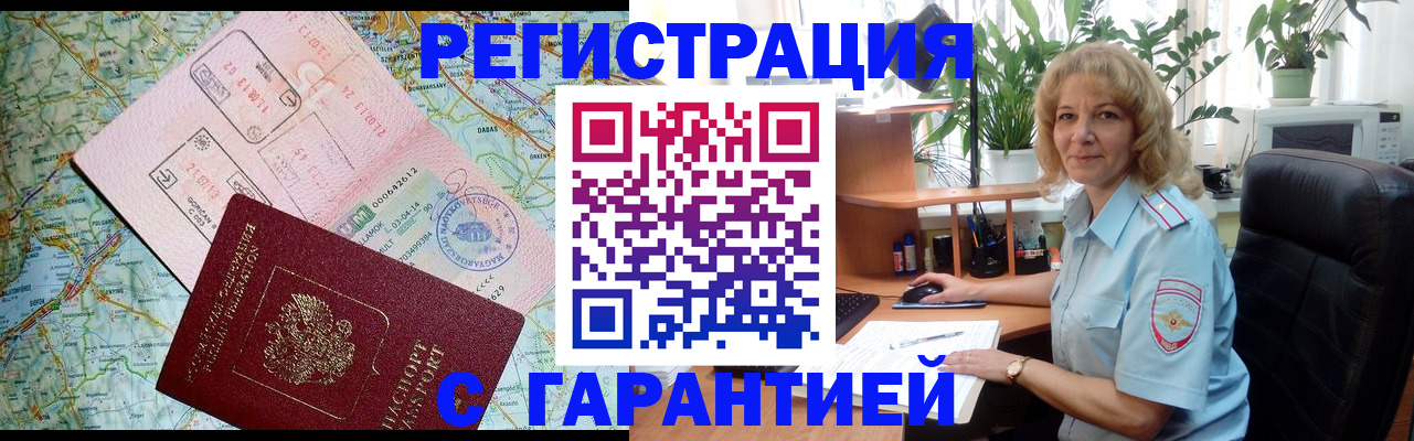 регистрация в Ростове-на-Дону