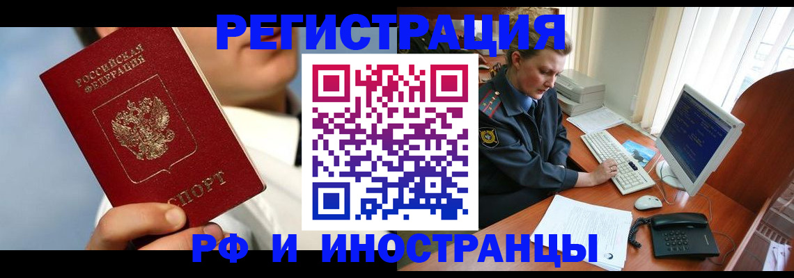 временная регистрация поиск в Ростове-на-Дону