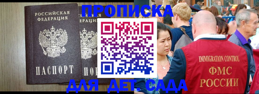 временная регистрация 2025 в Ростове-на-Дону
