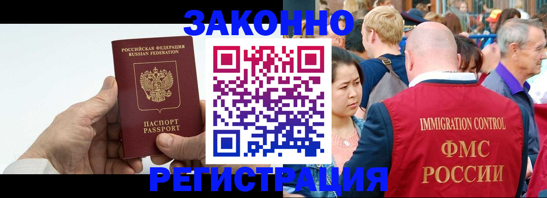 временная регистрация для школы в Ростове-на-Дону