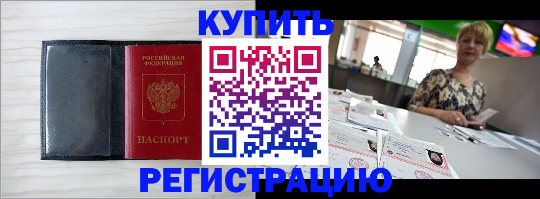 прописка штамп в Ростове-на-Дону
