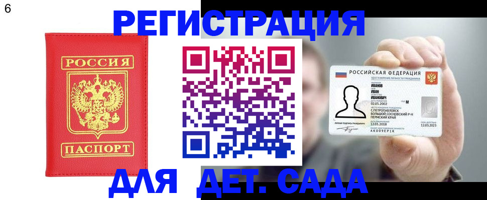 временная регистрация в квартире в Ростове-на-Дону